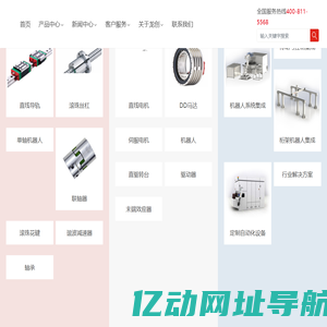HIWIN|直驱转台|直线模组|直线电机|-天津龙创恒盛实业有限公司