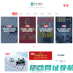 汽车小技巧