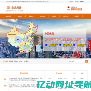 400电话怎么申请办理_赠网站制作优化_赠抖音快手推广排名-保定遨游公司怎么做需要多少钱--含邯郸,秦皇岛,张家口,承德,廊坊,沧州,衡水,唐山,北京,天津,石家庄,雄安