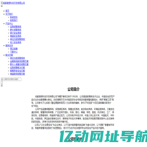 成都理想科技开发有限公司提供老人安全、睡眠监测带、跌倒报警系统、商铺、银行联网报警系统，学校、医院、社会应急一键报警系统，工厂、农业、环保、养老物联网系统，小区安全系统