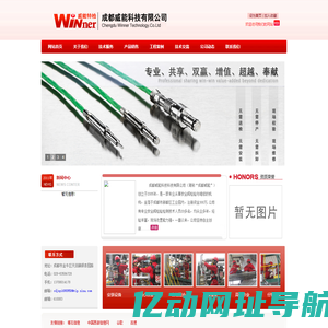成都威能科技有限公司