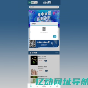 丝路礼物中吉跨境商城