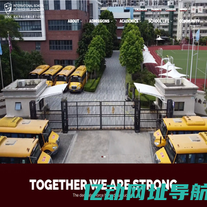 Full IB School Shenzhen_Canadian School Shenzhen-ISNS