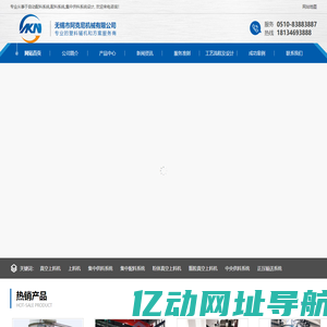 智能自动配料系统_集中中央供料系统-无锡阿克尼机械
