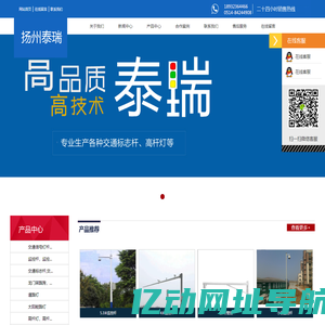 信号灯杆|信号灯杆厂家-扬州泰瑞交通