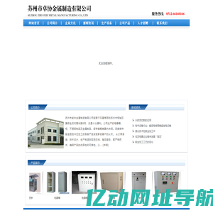 苏州市卓协金属制造有限公司