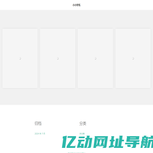 小小壁纸