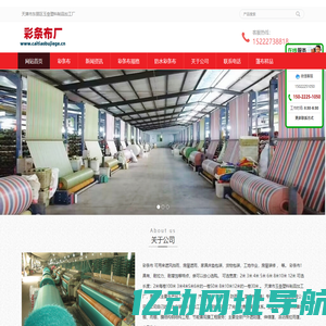 彩条布_彩条布厂家_彩条布规格及价格_加厚防雨布_一次性彩条布-天津市东丽区玉垒塑料制品加工厂-济南彩条布生产厂家