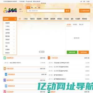 镇江晨曦免费分类信息网-镇江免费发帖网