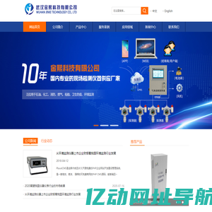 武汉金熙科技有限公司