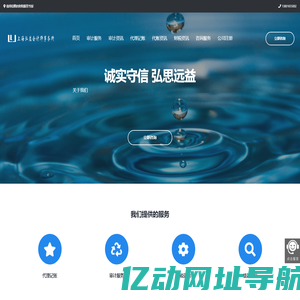 上海会计师事务所-上海代理记账-上海弘益会计师事务所