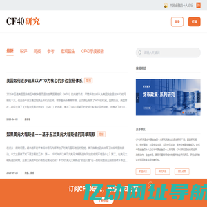 CF40研究_CF40 Research