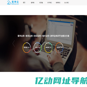 乾坤云-校灵通-乾坤云（北京）信息技术有限公司