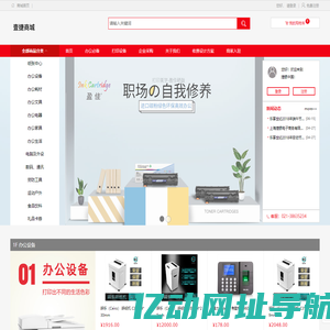 上海捷银电子商务有限公司