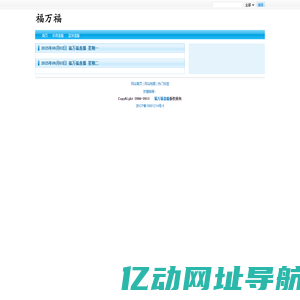 福万福直播-篮球直播|足球直播