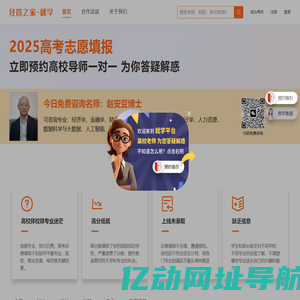 经管之家-就学