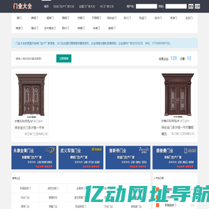 门生产厂家,门业厂家,门业批发,门厂家直销批发-门业大全