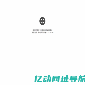 抱歉，站点已过期
