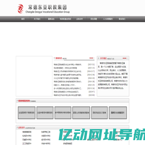 常德东亚职教集团