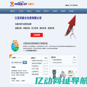 江苏科勒尔仪表有限公司