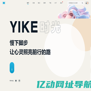 逸刻时光