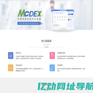 四川美康医药软件研究开发股份有限公司