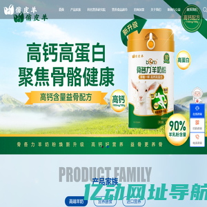 进口羊奶粉_羊初乳品牌_羊奶粉加盟-俏皮羊