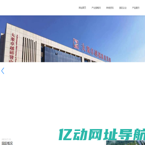 大众卓越标准产业园