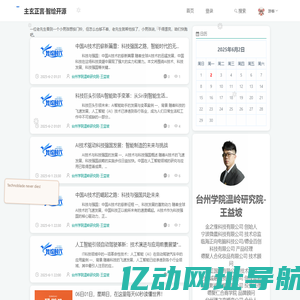 主玄正言