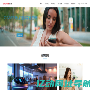 振捷