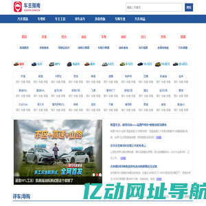 车主指南——千万车友聚集地，看车、选车、买车、用车新平台