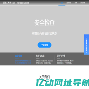 智汇幕墙-为每一片幕墙提供专业保障