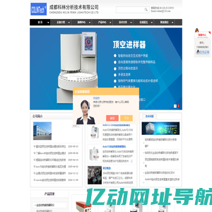 基本型顶空进样器-全自动热脱附解吸仪价格-AutoHS全模式-成都科林分析技术有限公司