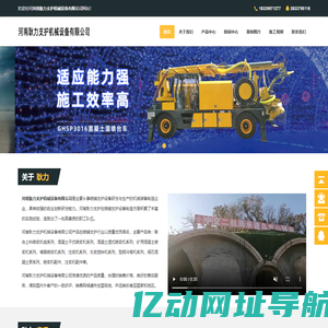 喷浆机|湿喷机|液压湿喷机|混凝土湿喷机|湿喷台车 - 河南耿力支护机械设备有限公司