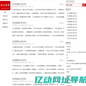 微文语录 - 关注名言台词、语录情感、美文诗词，句子大全