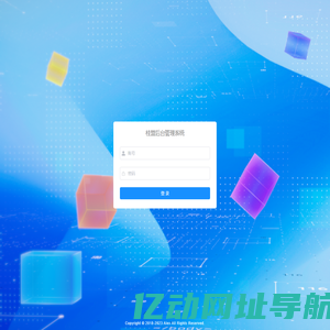 桂盟后台管理系统