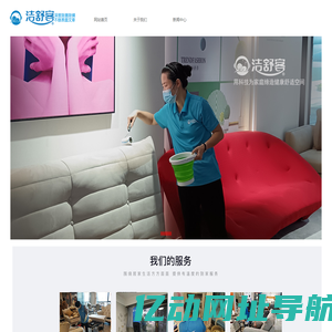 合肥新站区捷力达健康服务部-洁舒客家居深层清洁除螨 不做表面文章