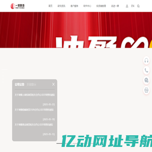 一德期货有限公司