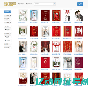 电子邀请函助手_电子邀请函制作_电子请柬_电子请帖制作