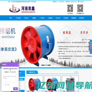消防排烟风机_防火阀厂家_河南双鑫消防设备制造股份有限公司
