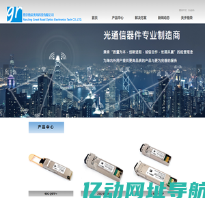 首页-南京格荣光电科技有限公司