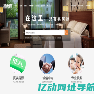 【扬州二手房_扬州二手房网】-扬房网