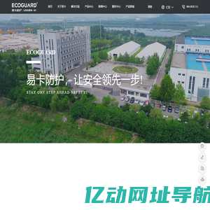 易卡防护