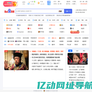 2345网址导航－致力于打造百年品牌（已创建19年9个月）