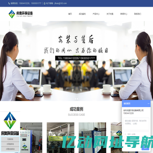 吉林府奥环保设备有限公司