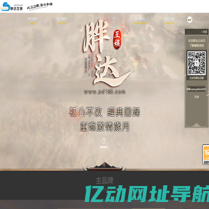 胖达互娱官网