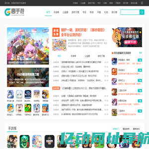 好玩的手机游戏_热门手游下载平台_手机游戏下载_手游下载_高手游