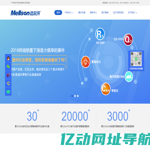 手机零售管理系统|手机库存管理软件|通信零售O2O系统|微信营销系统|智慧门店管理APP - 广州市迈尔汛科技有限公司