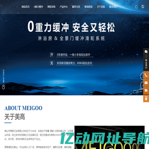佛山市美高卫浴有限公司-缓冲器 (阻尼),记忆滑轮,弹跳轮 (扇形)
