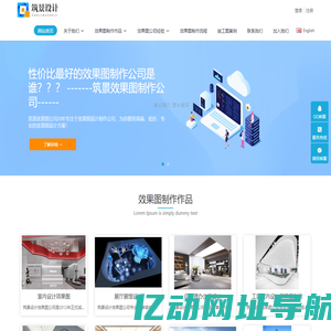 筑景建筑设计效果图制作公司价格最低的效果图公司！！！